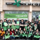 아름다운가게 이미지