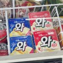 와~아이스크림할인 이미지