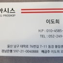 오아시스볼링프로샵