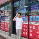 광주역자이복공인중개사사무소 | 광주 우산동 리더스공인중개사사무소 김희규동문