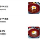 화신반점 | 대구 수봉반점 예약 웨이팅 주차 │ 중화비빔밥 그리고 짬뽕