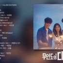 무인도의 디바 OST 이미지