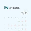 류정신건강의학과의원 이미지