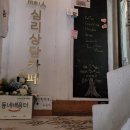 마음약방카페 이미지