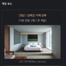 DH민박 이미지