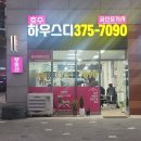 하우스레이크공인중개사사무소 이미지