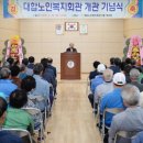 대합노인복지회관 경남도민신문