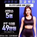 라스트핏 달동점 이미지