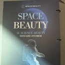 리버게임장 | 영등포 당산역 피부관리 체형관리와 다이어트 한 방에 스페이스뷰티 웰니스 리버뷰에서 힐링