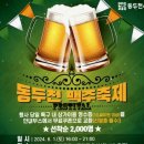 캠프보산월드푸드스트리트 | 동두천 갈만한 곳 외국인 관광특구 캠프보산