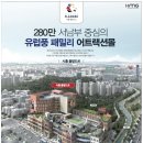 시흥플랑드르 이미지