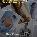 베티짐 이미지
