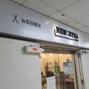 뉴히라 헤어 | [구로미용실 뉴히라헤어] 여러 할인 이벤트가 넘치는 헤어 맛집!