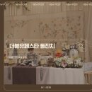 나 이제 돌끝맘 !!! 더블유페스타 돌잔치 찐 후기