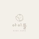평택키즈 이미지
