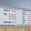 소문난뼈다귀해장국 이미지