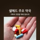 소중약국 이미지