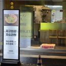 풍산농협김치대구대리점 | 대구 라멘, 대구 일식, 대구 라멘 맛집 사야까 🍜 찐 후기입니다 😋