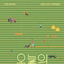 CU 용산한강진 | [전시] 히무로 유리 오늘의 기쁨 전시회 / 그라운드시소 한남 / 서울 가을 전시회