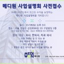 서울메디원 이미지