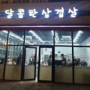 달콤한삼겹살우두점 이미지