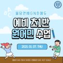 에듀앤비 네이버블로그