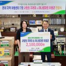 사랑의 지역아동센터 | [전남] 동광양농협, 지역아동센터에 사랑의 꾸러미 전달 / 25.07.29(화)