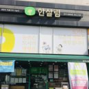 고읍남로 네이버블로그