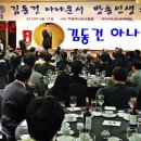 김동건 카카오 검색결과