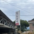 사덕 | 김해 부모님모시고 가면 좋을 닭백숙 맛집[주촌마당]