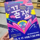 시립국악연수원앞 | 전통 국악공연 대전시립연정국악원 꿀잼 관람 후기