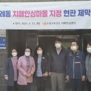 지정경로당 이미지