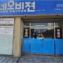 영지부동산중개사무소 이미지