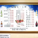 도원참치물회 이미지