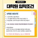 충남대학교 보건대학원 이미지