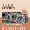 대양종합가스