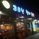 30년할매닭발외도점 이미지