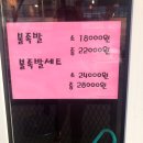 화불닭 | 전주송천동맛집 추천! 화불닭 송천점 &#34;뼈없는매운닭발세트&#34; 후기