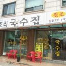 오포읍 회안대로 104 이미지