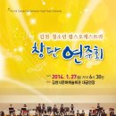 팝스오케스트라 연주회 이미지