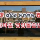 황씨네대가추어탕 이미지