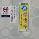 장암교동짬뽕