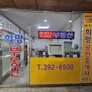 산본2단지 전문 산본희망부동산에서 찾은 우리 집 이야기