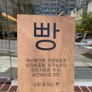 심심브레드 이미지