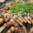 씨유제주한라마을점 | 일산 고기집 어디갈까? : 한라삼겹_제주생고기·미나리 숯불구이 맛집