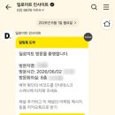 오늘회계법인 - 북구 유통단지로21길 13-13 | 딜로이트 안진회계법인 채용팀 (Talent Acquition) 인 서류 합격 / 면접 후기