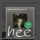 이준영 놀면뭐하니 투표 인증 이미지