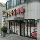 천곡실비촌 이미지