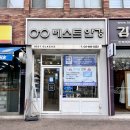 둔촌동역 안경점 예쁘고 가벼운 안경테 많은 성내동 베스트 안경원