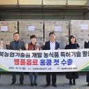 농업회사법인(주) 조은 이미지